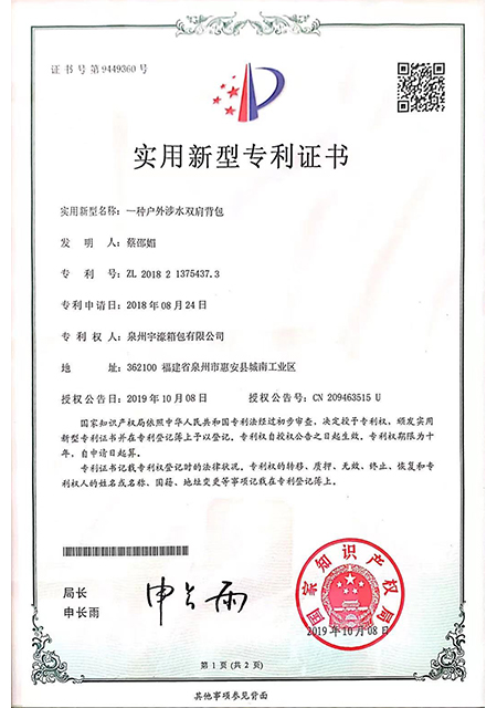 專利證書05