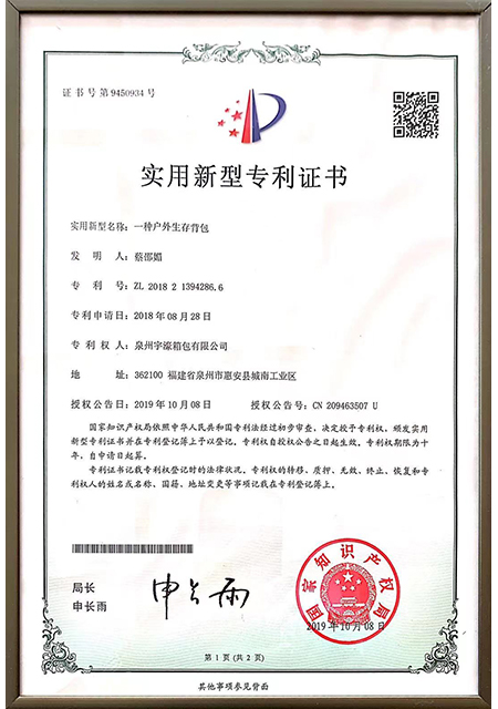 專利證書04