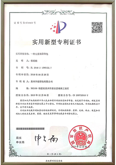 專利證書02